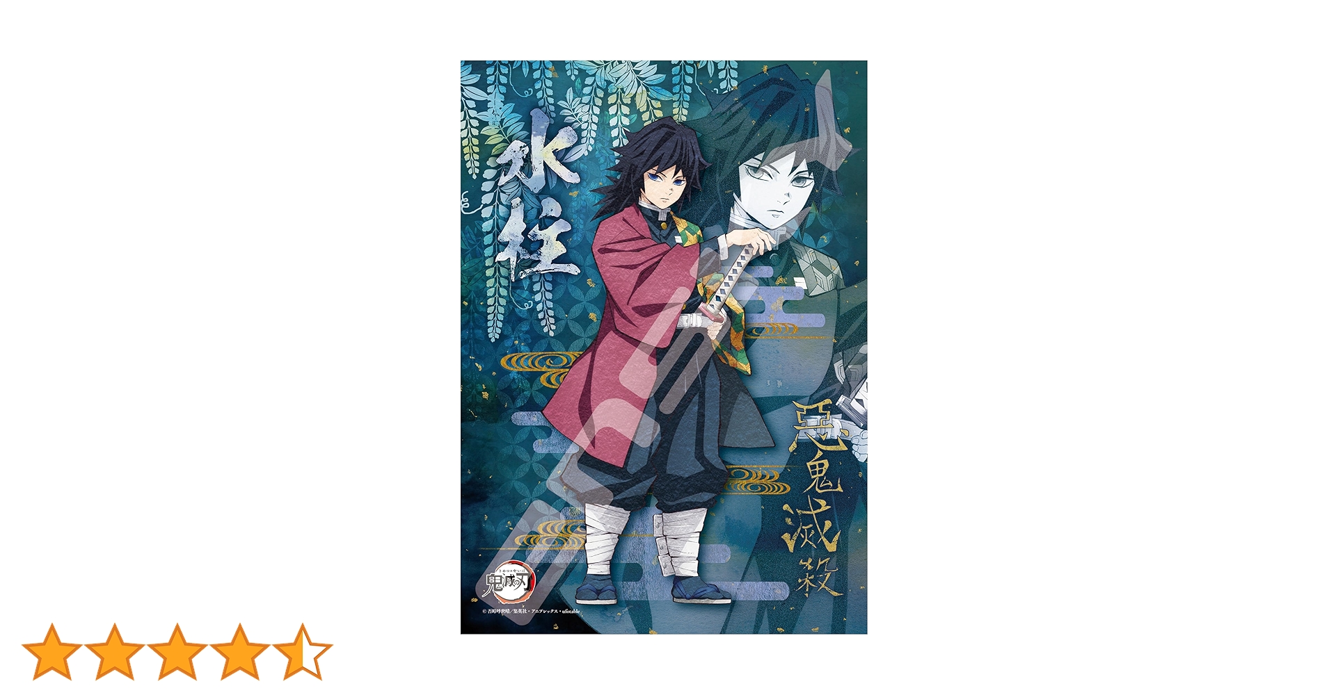 Amazon.co.jp: エンスカイ(ENSKY) ジグソーパズル 鬼滅の刃 水柱